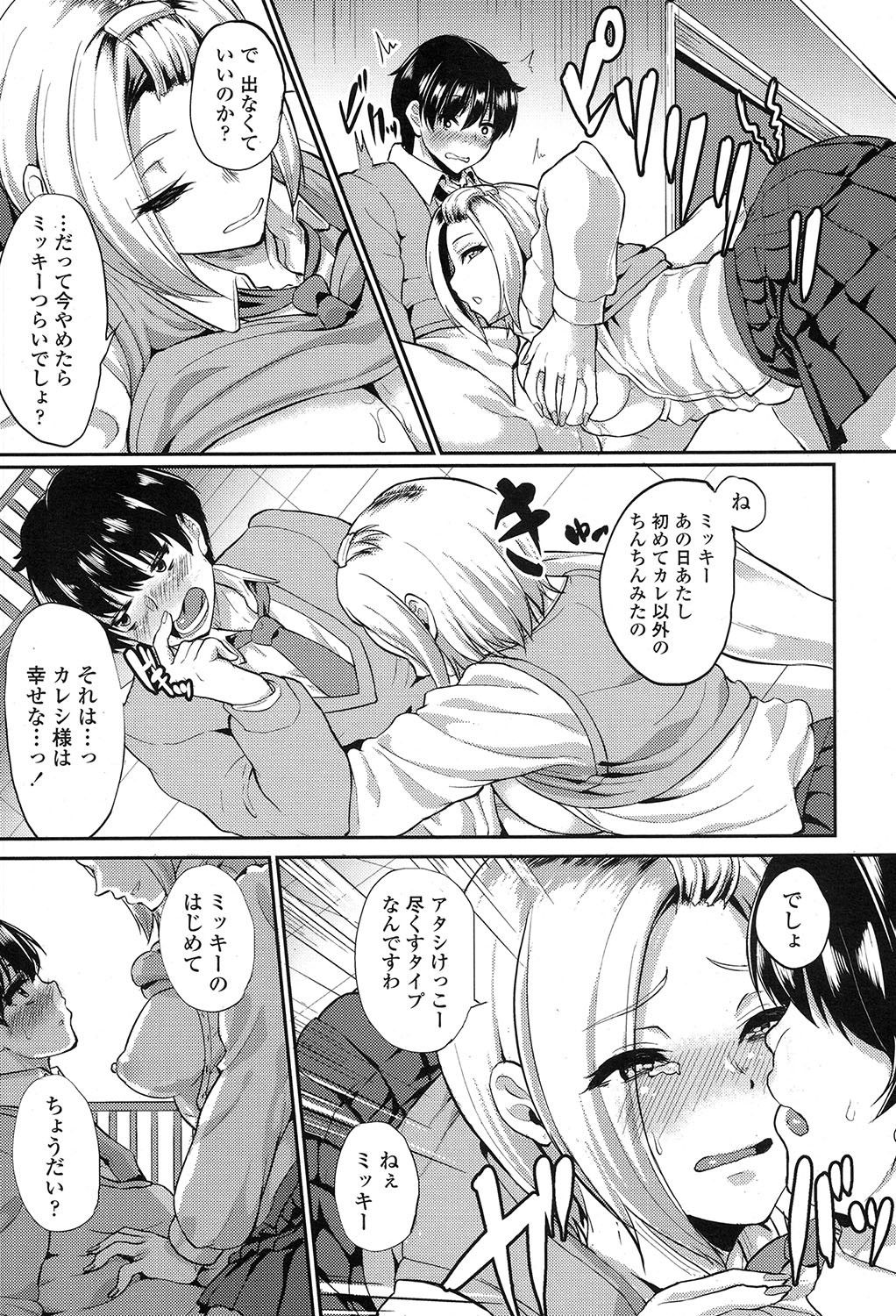 COMIC 高 2017年7月号 [DL版]