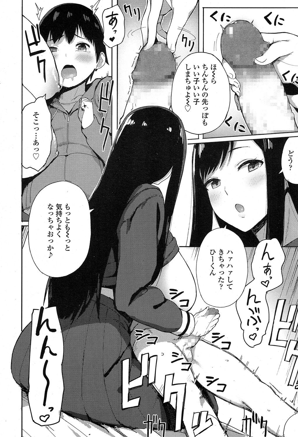 COMIC 高 2017年7月号 [DL版]