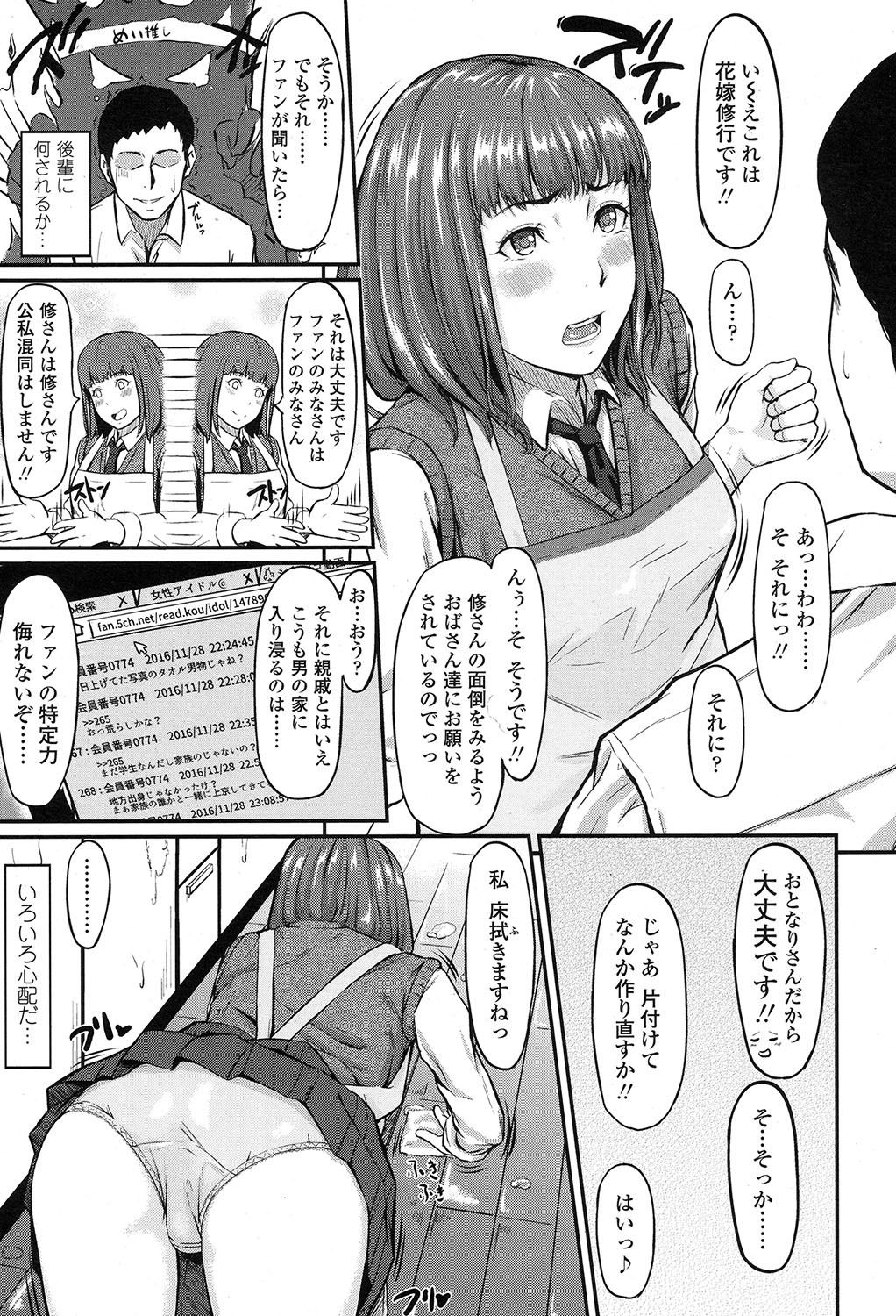 COMIC 高 2017年7月号 [DL版]