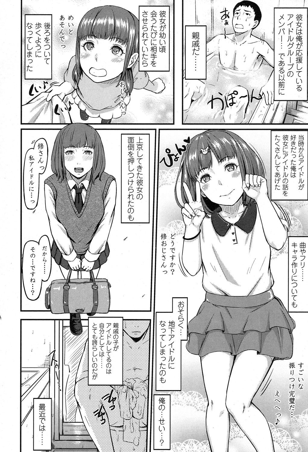 COMIC 高 2017年7月号 [DL版]