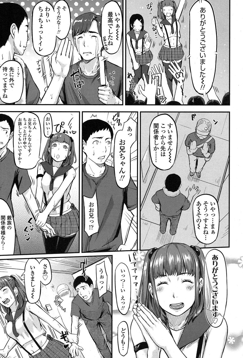 COMIC 高 2017年7月号 [DL版]