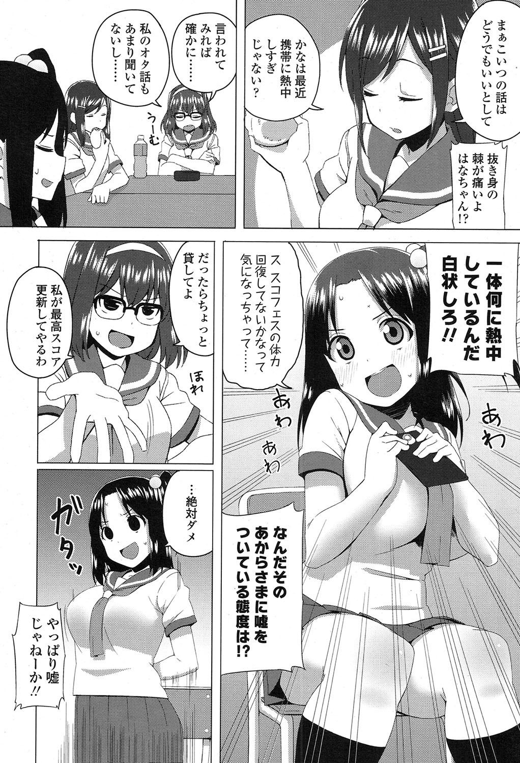 COMIC 高 2017年7月号 [DL版]