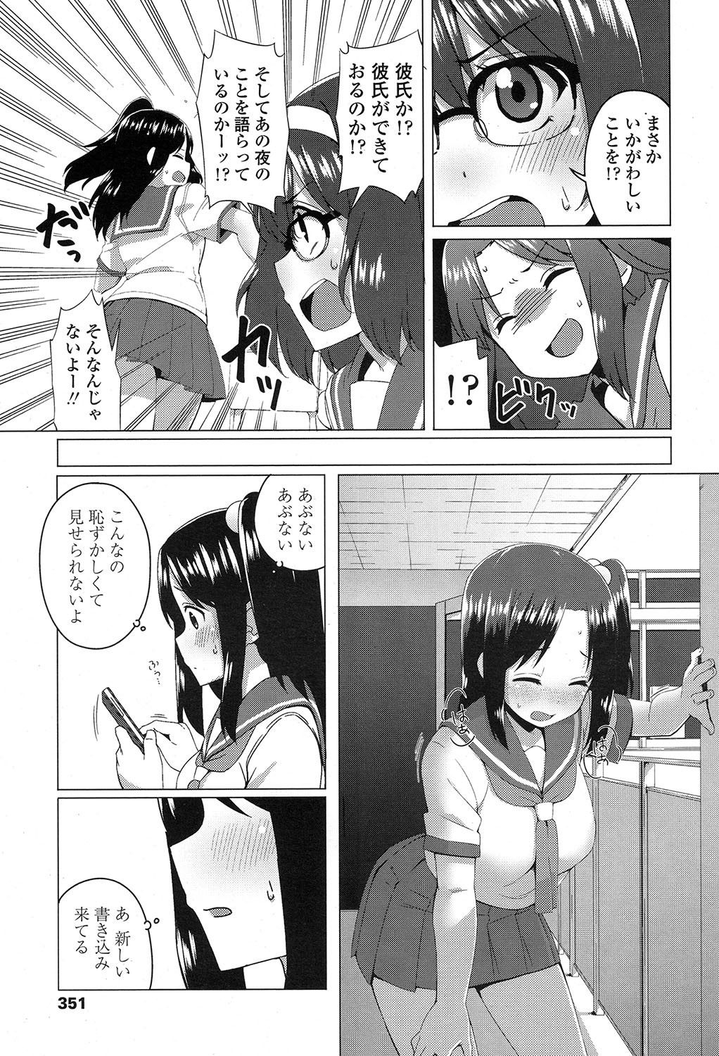 COMIC 高 2017年7月号 [DL版]