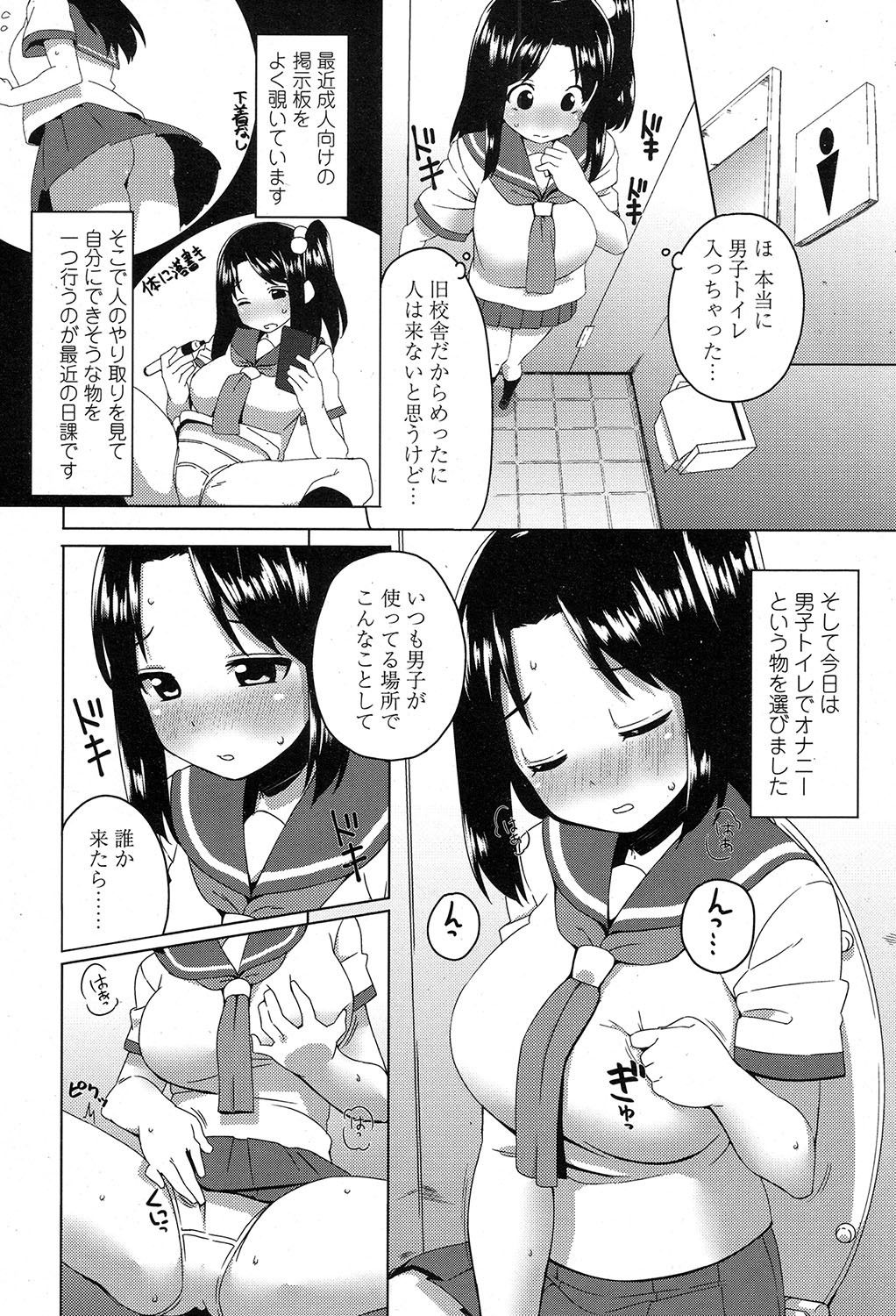 COMIC 高 2017年7月号 [DL版]