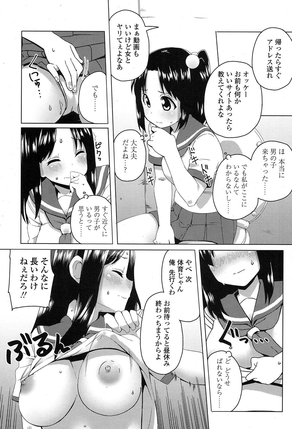 COMIC 高 2017年7月号 [DL版]