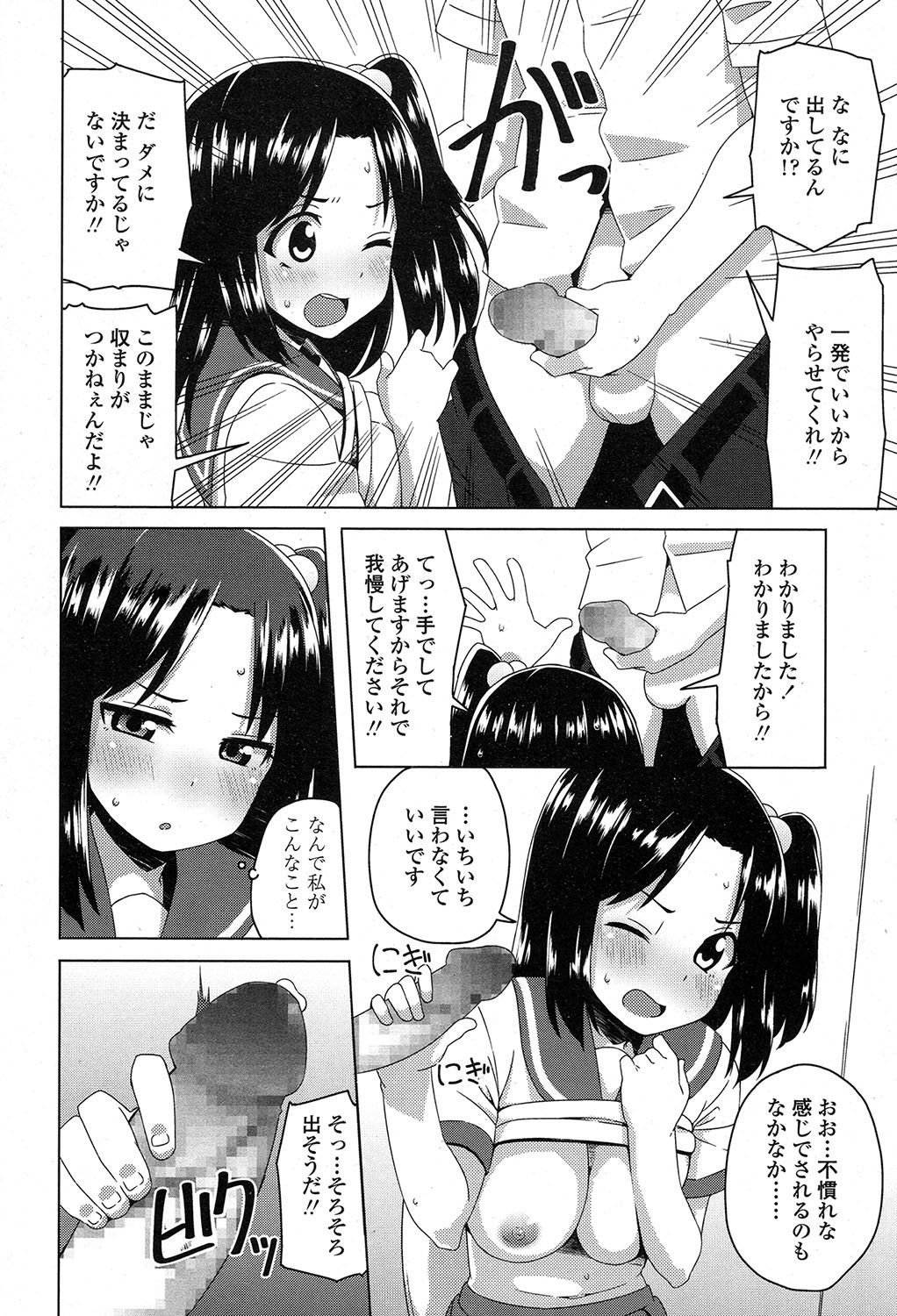 COMIC 高 2017年7月号 [DL版]