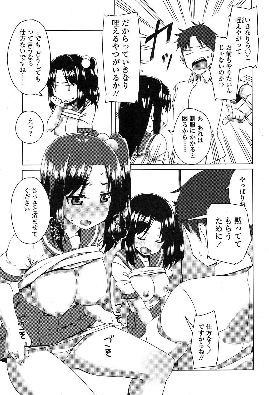 COMIC 高 2017年7月号 [DL版]