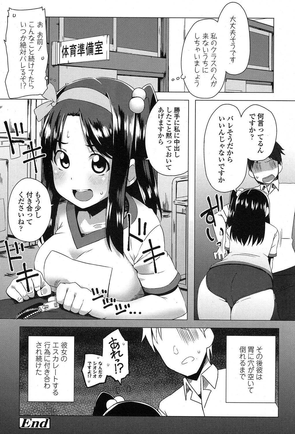 COMIC 高 2017年7月号 [DL版]