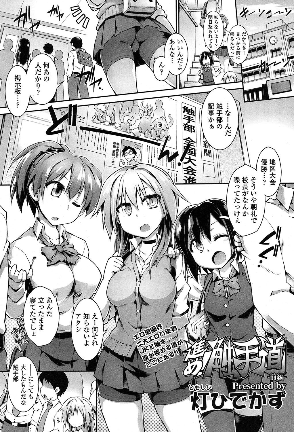 COMIC 高 2017年7月号 [DL版]