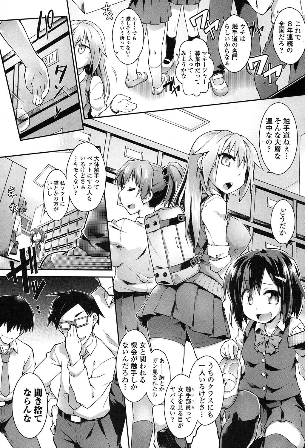 COMIC 高 2017年7月号 [DL版]