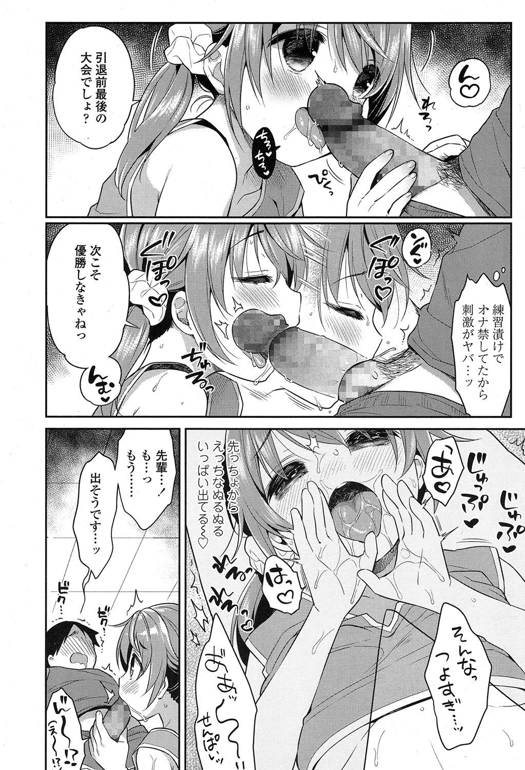 COMIC 高 2017年7月号 [DL版]