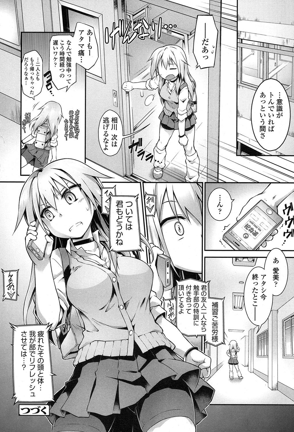 COMIC 高 2017年7月号 [DL版]