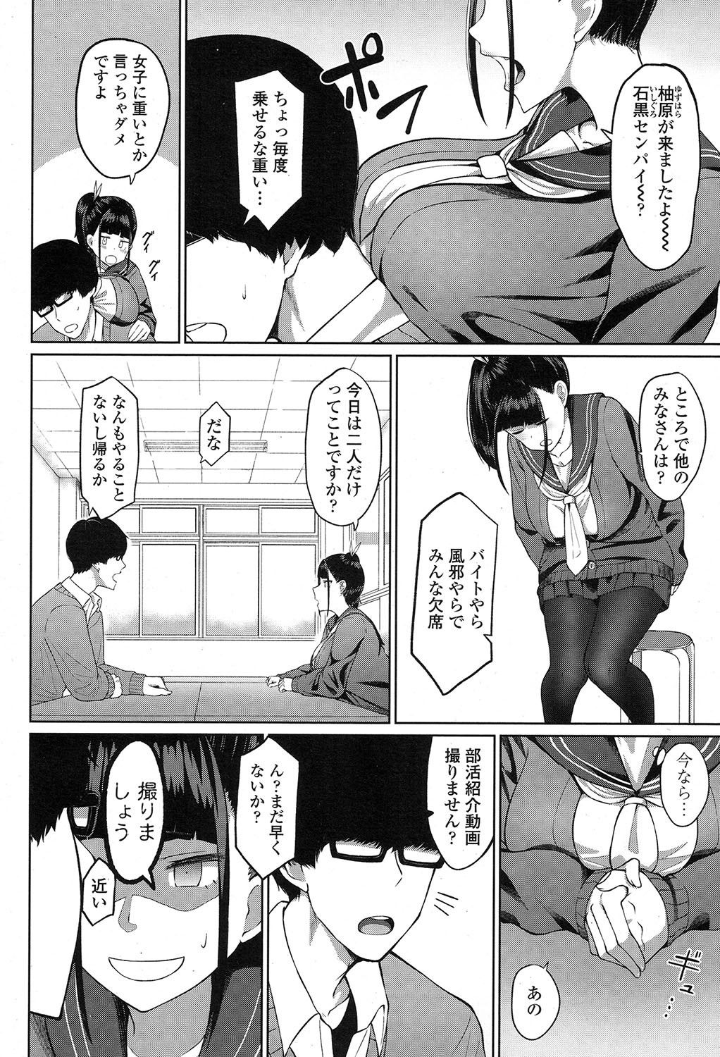 COMIC 高 2017年7月号 [DL版]