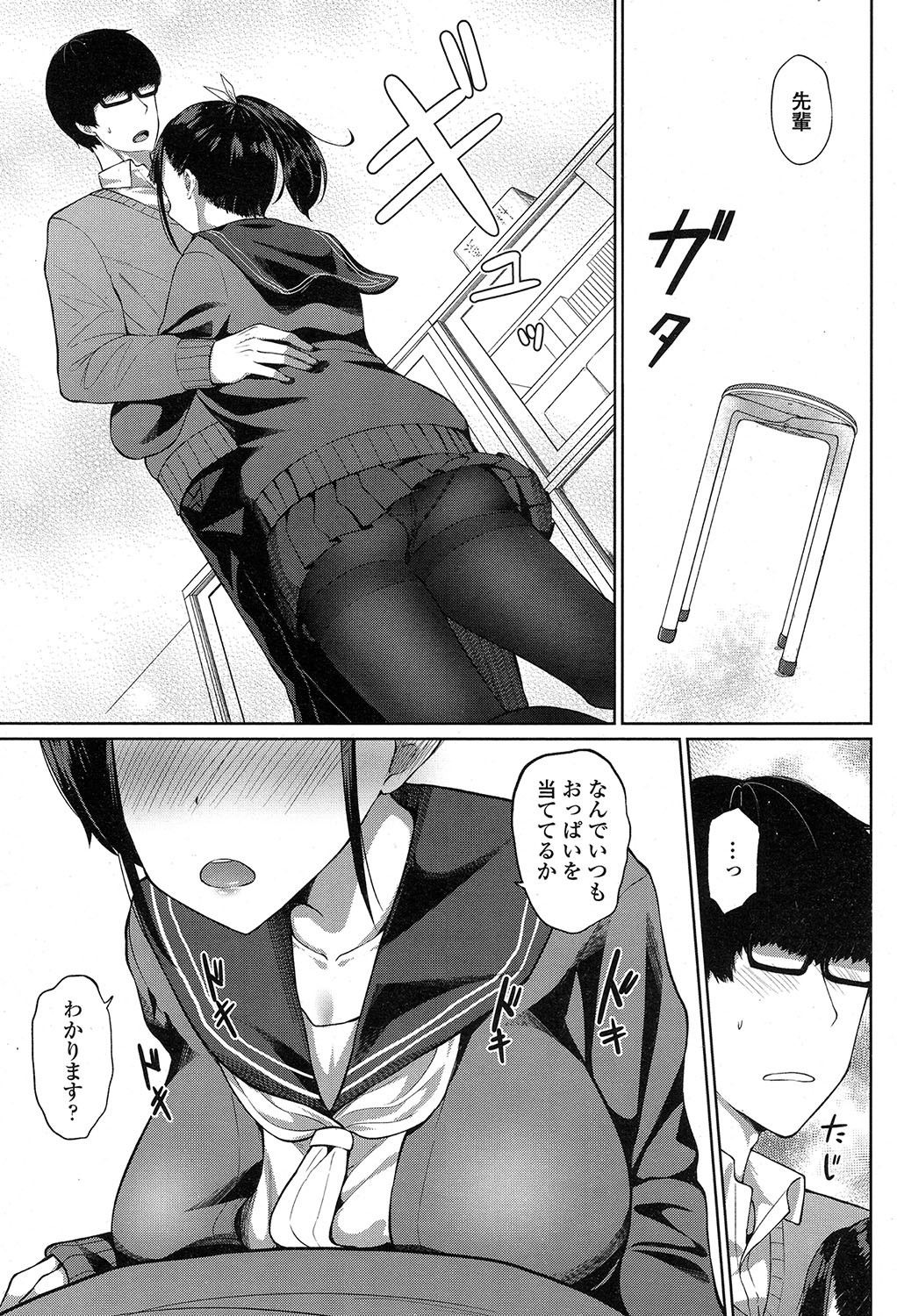 COMIC 高 2017年7月号 [DL版]