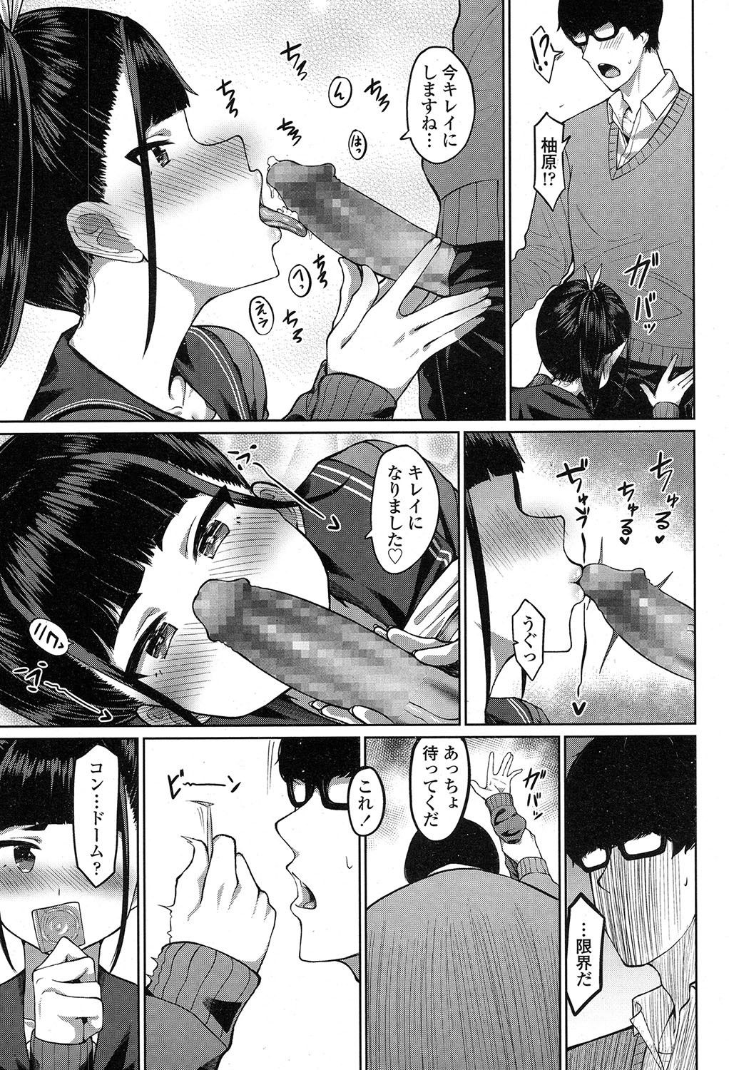 COMIC 高 2017年7月号 [DL版]