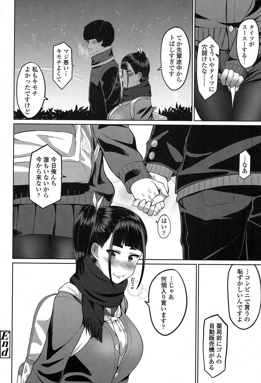 COMIC 高 2017年7月号 [DL版]