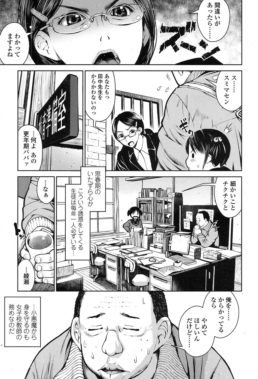 COMIC 高 2017年7月号 [DL版]