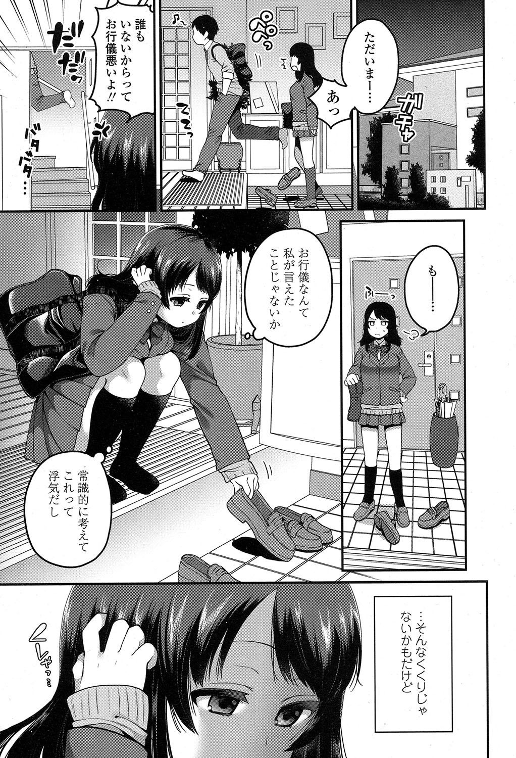 COMIC 高 2017年7月号 [DL版]