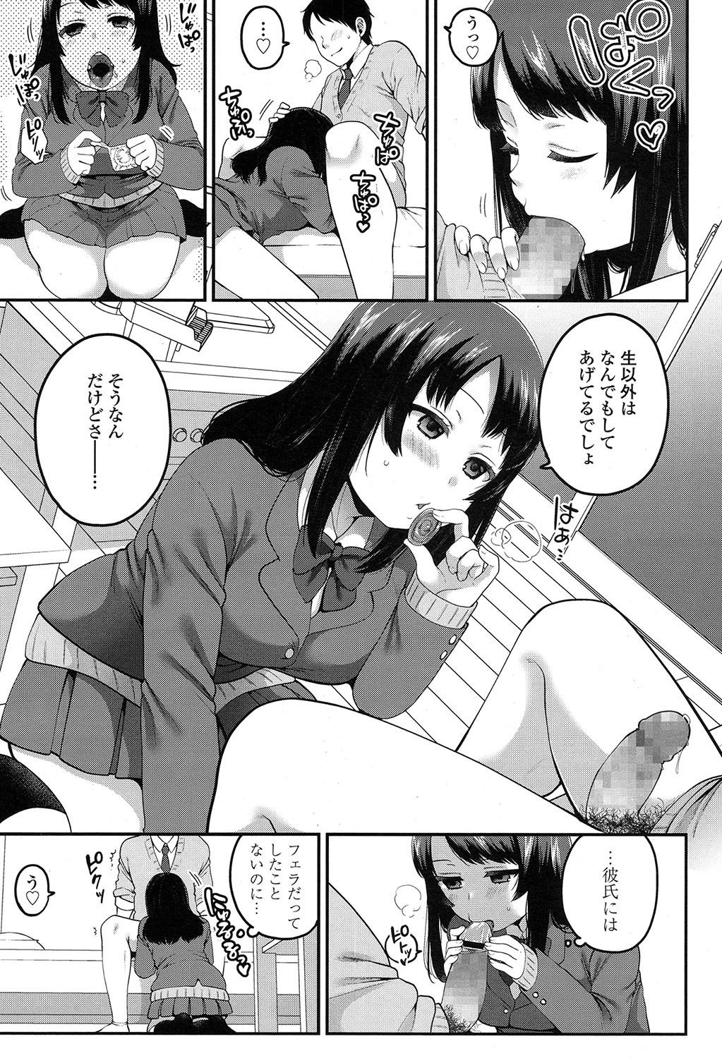 COMIC 高 2017年7月号 [DL版]