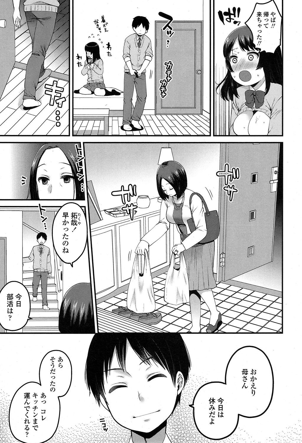 COMIC 高 2017年7月号 [DL版]