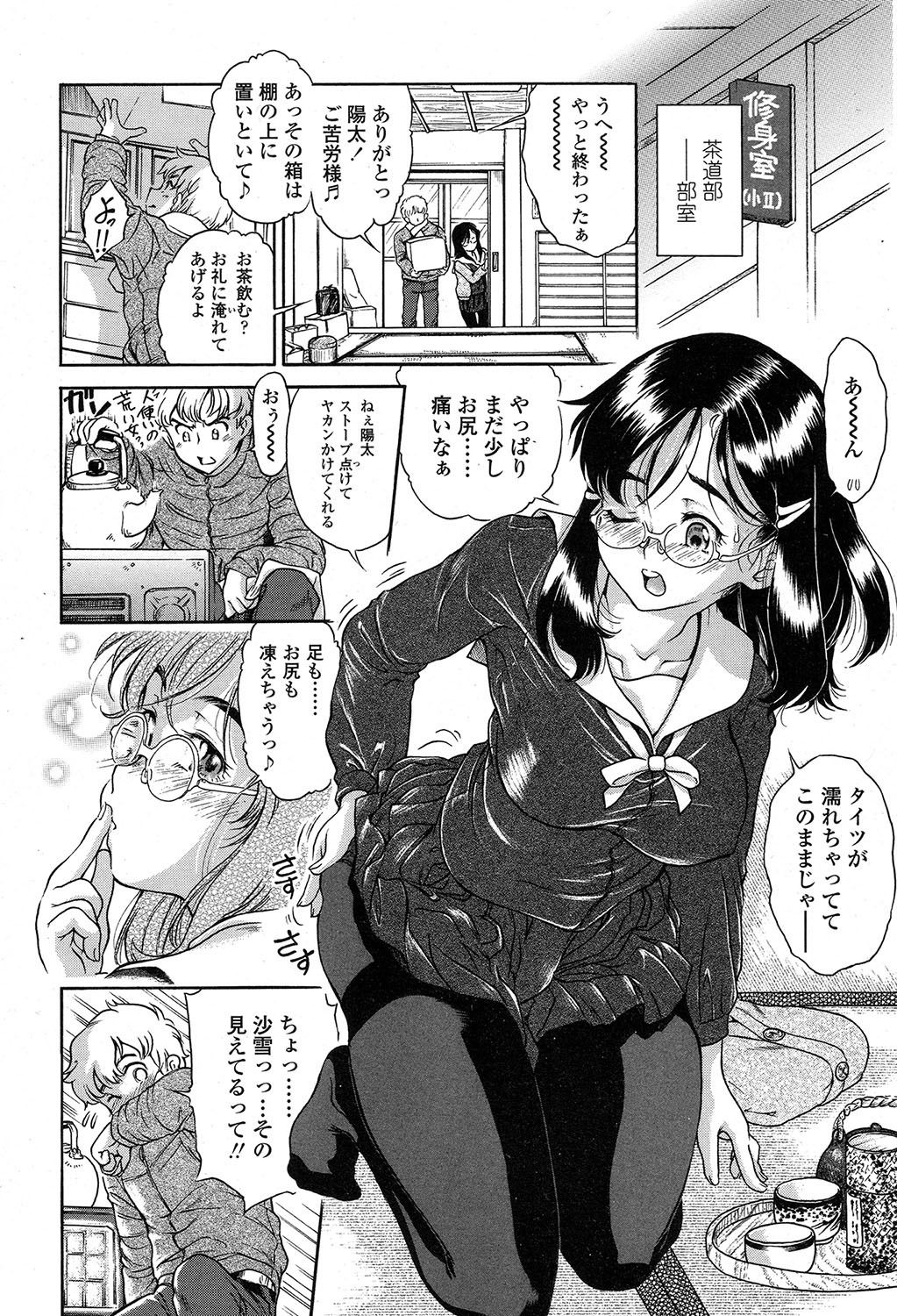 COMIC 高 2017年7月号 [DL版]