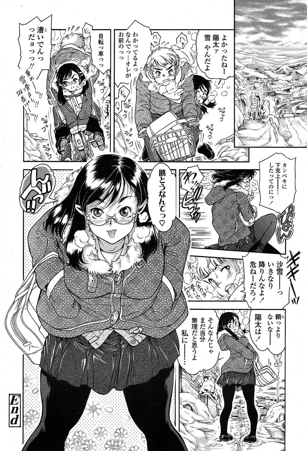 COMIC 高 2017年7月号 [DL版]