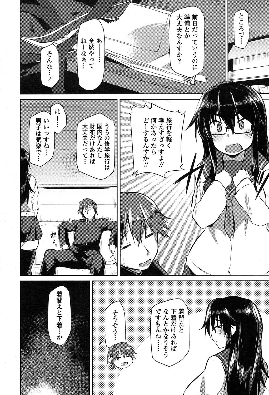 COMIC 高 2017年7月号 [DL版]