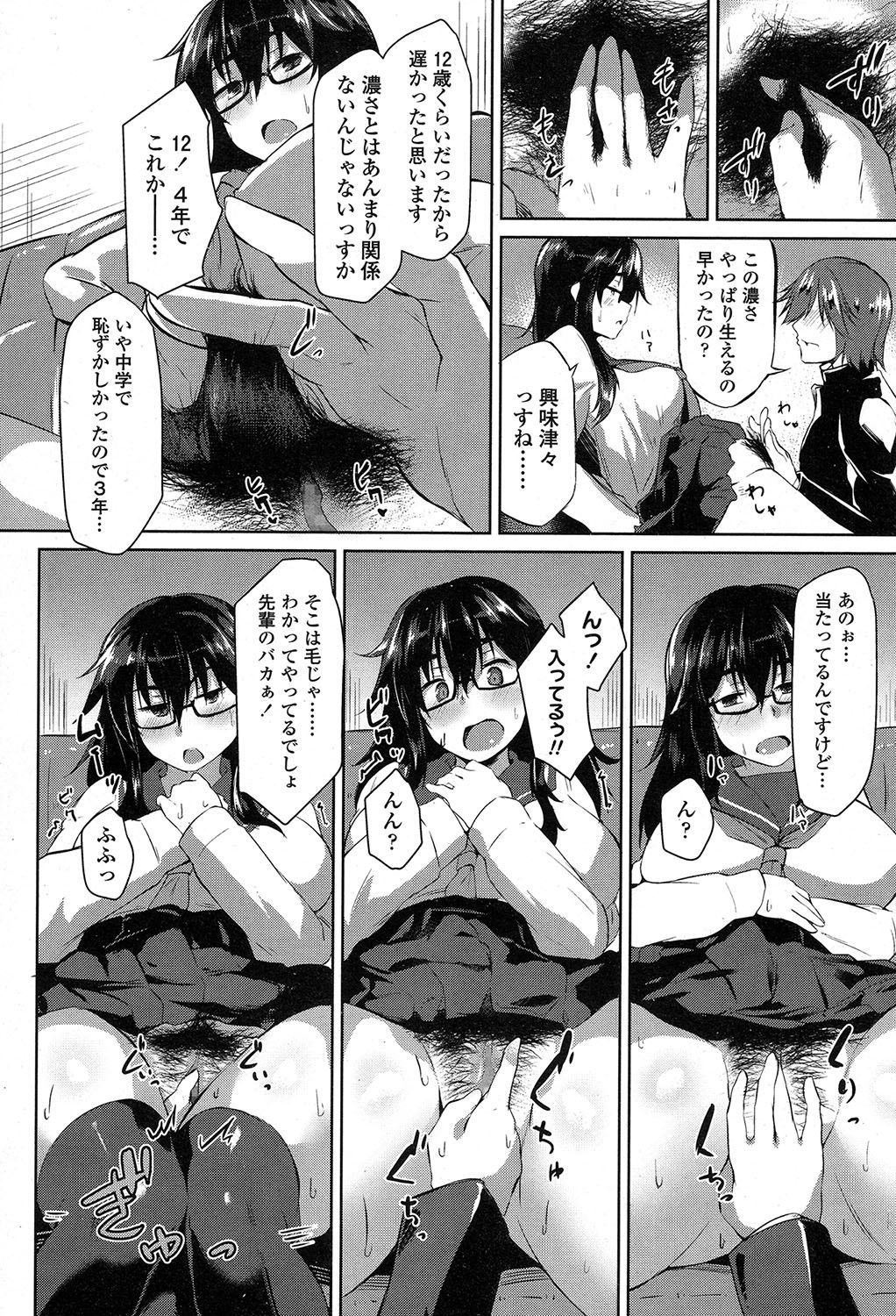 COMIC 高 2017年7月号 [DL版]