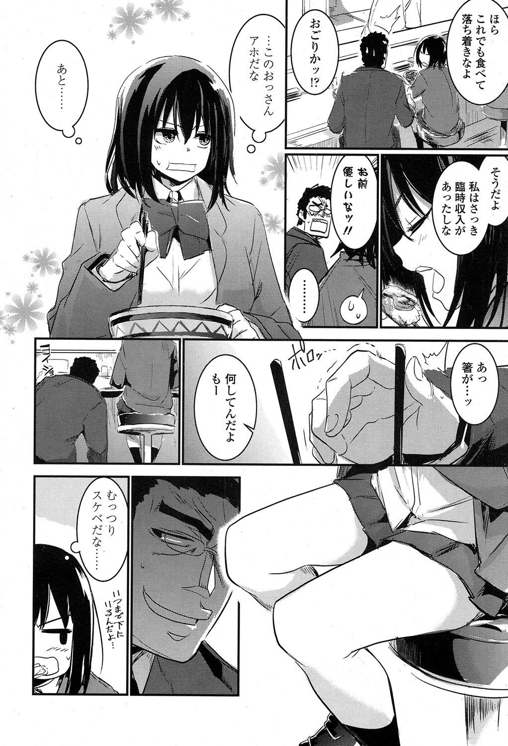 COMIC 高 2017年7月号 [DL版]