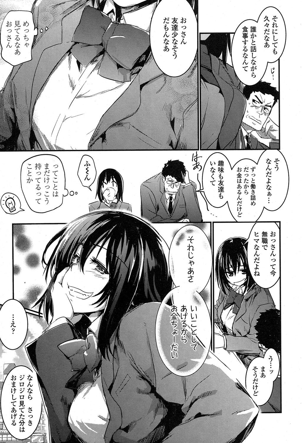 COMIC 高 2017年7月号 [DL版]