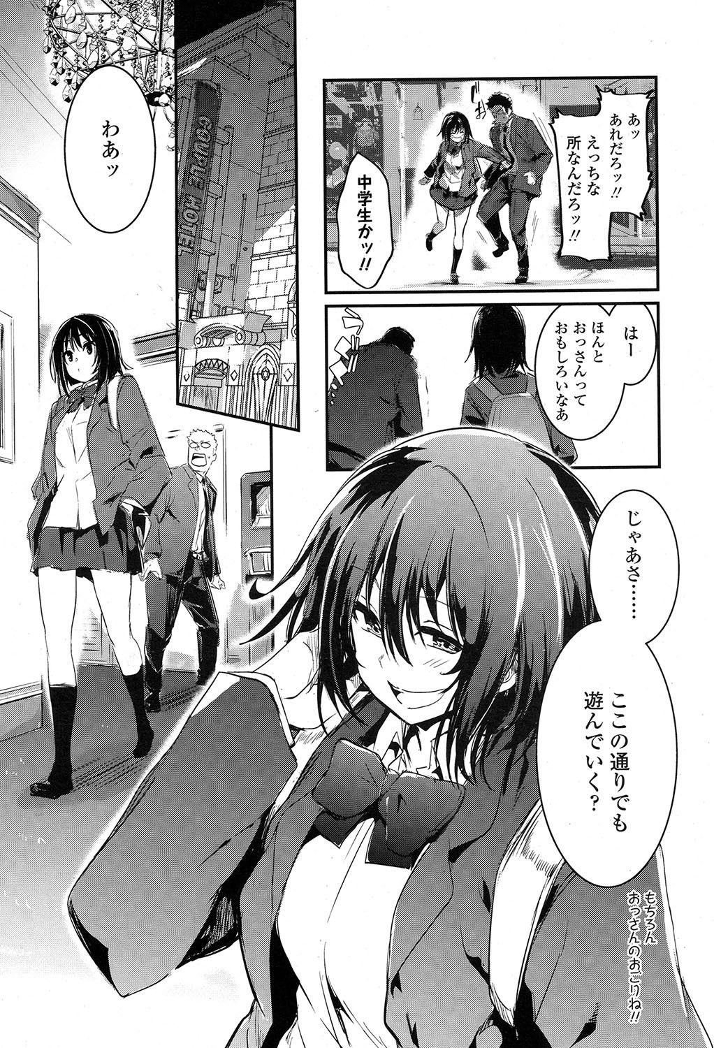 COMIC 高 2017年7月号 [DL版]