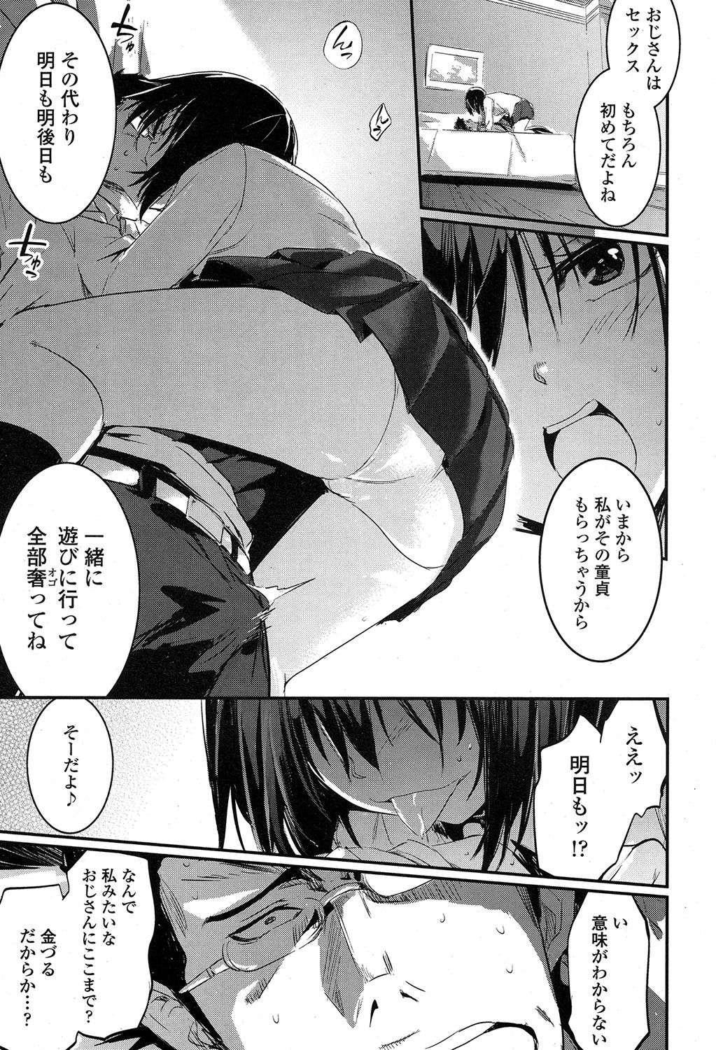 COMIC 高 2017年7月号 [DL版]