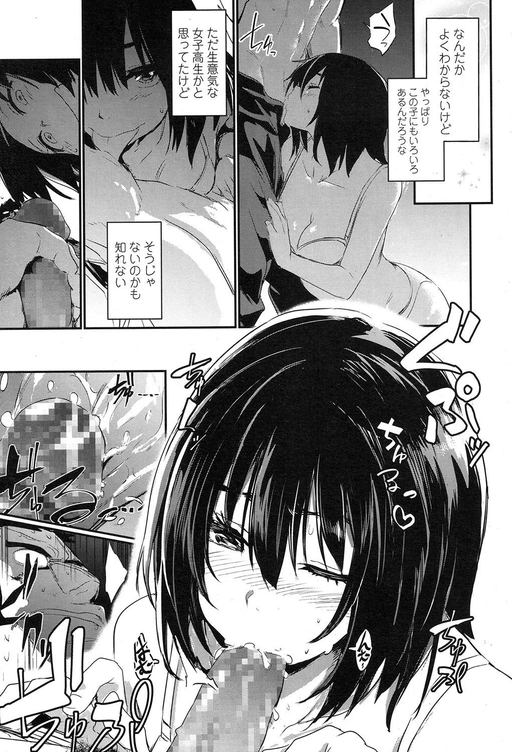 COMIC 高 2017年7月号 [DL版]