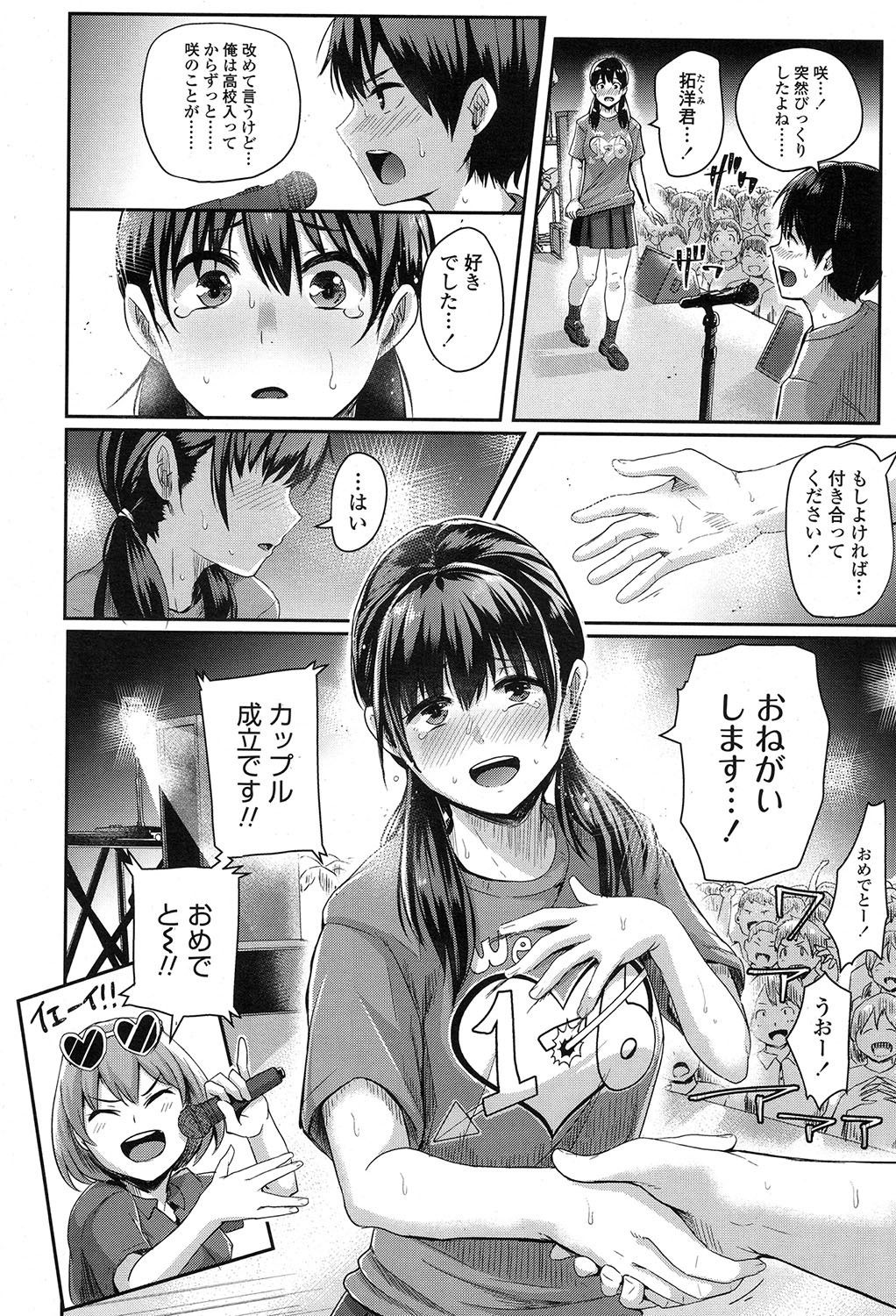 COMIC 高 2017年7月号 [DL版]