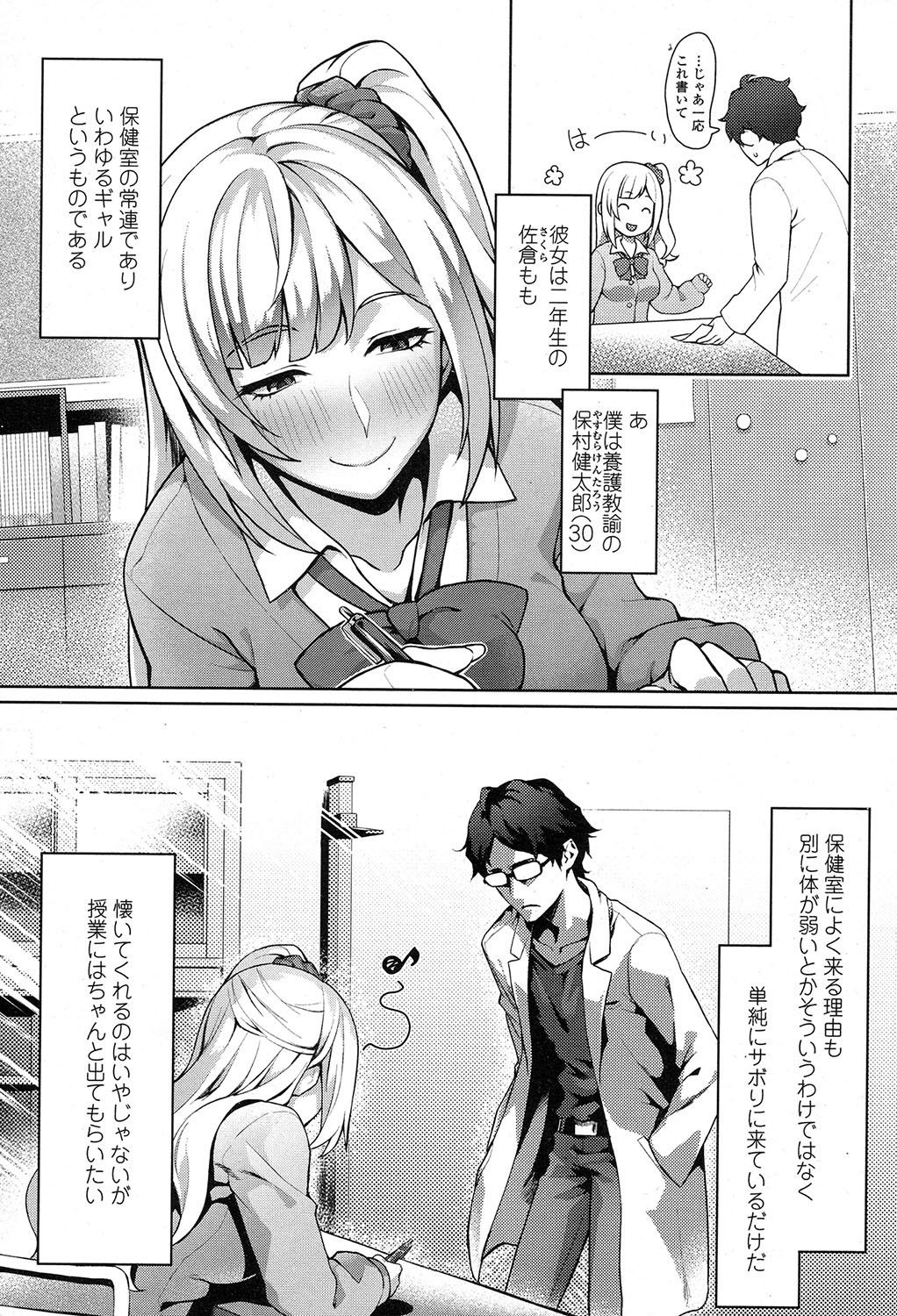 COMIC 高 2017年7月号 [DL版]