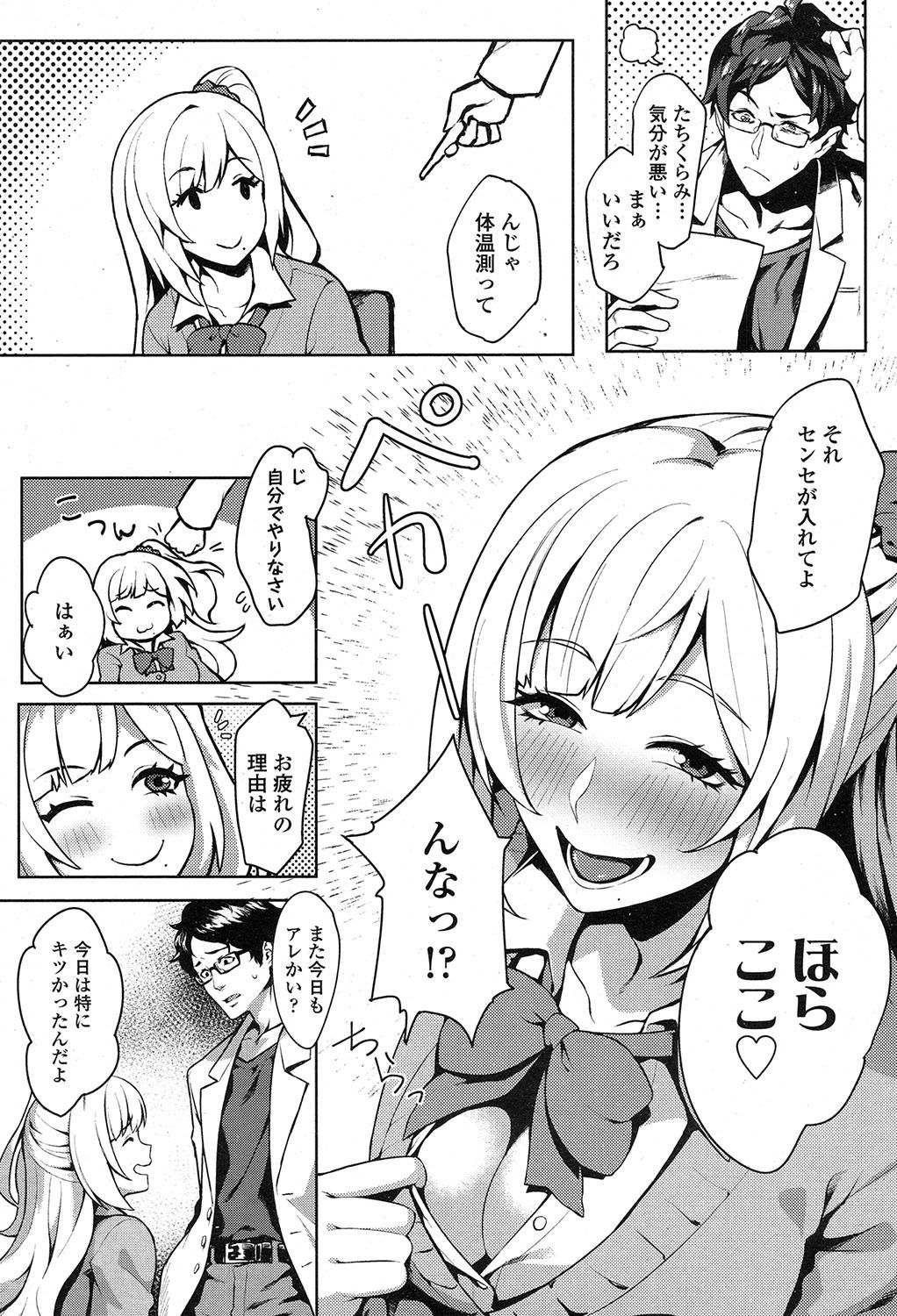 COMIC 高 2017年7月号 [DL版]