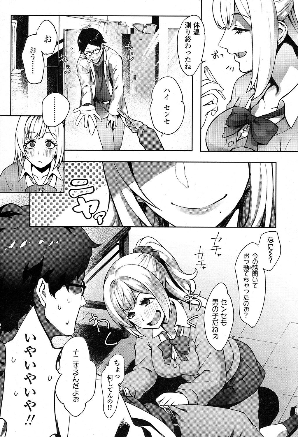 COMIC 高 2017年7月号 [DL版]