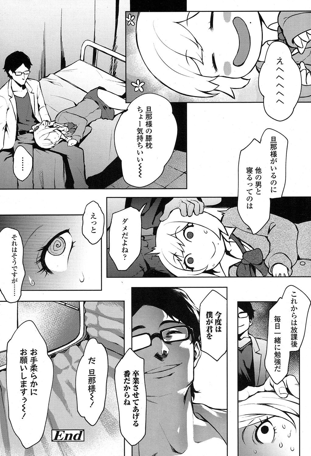 COMIC 高 2017年7月号 [DL版]