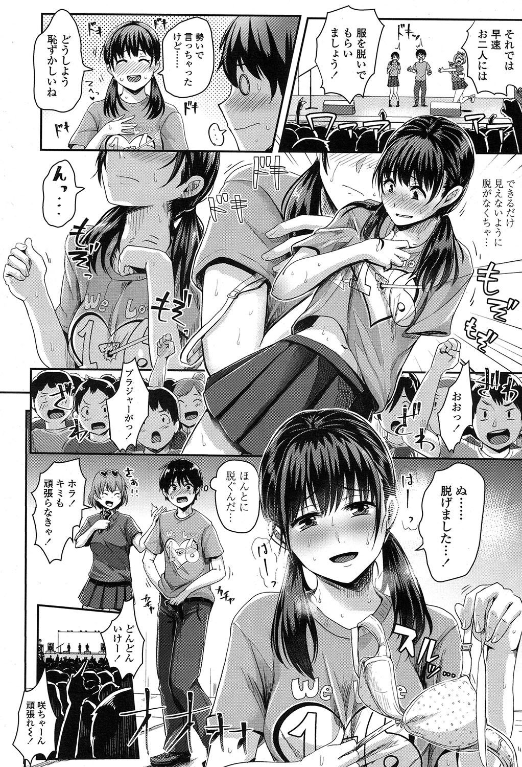 COMIC 高 2017年7月号 [DL版]