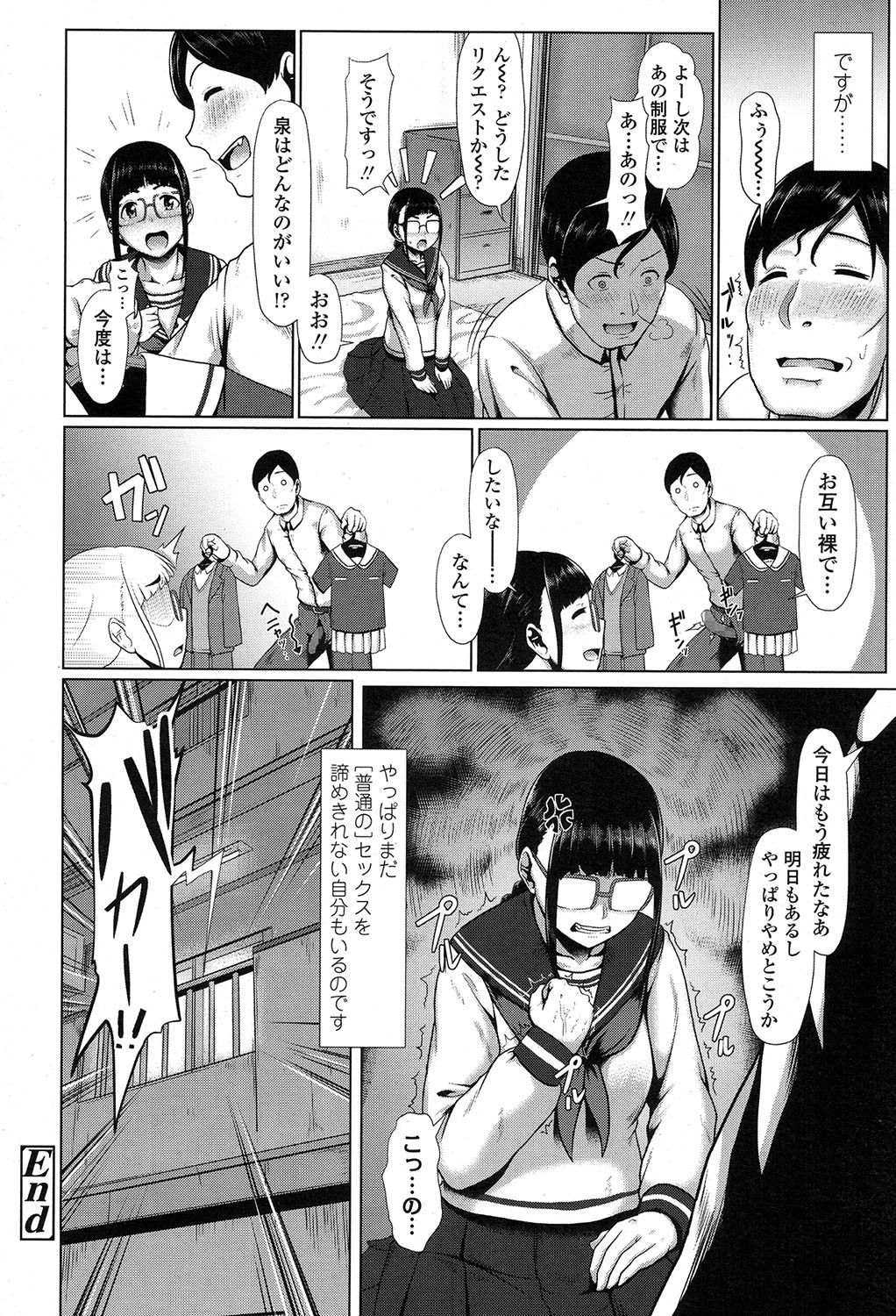 COMIC 高 2017年7月号 [DL版]