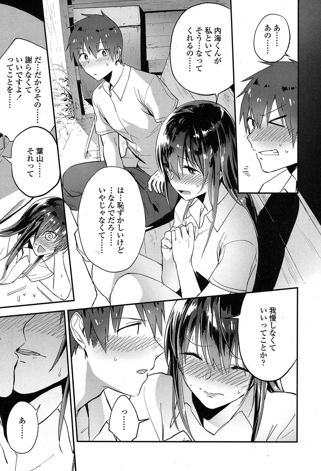 COMIC 高 2017年7月号 [DL版]