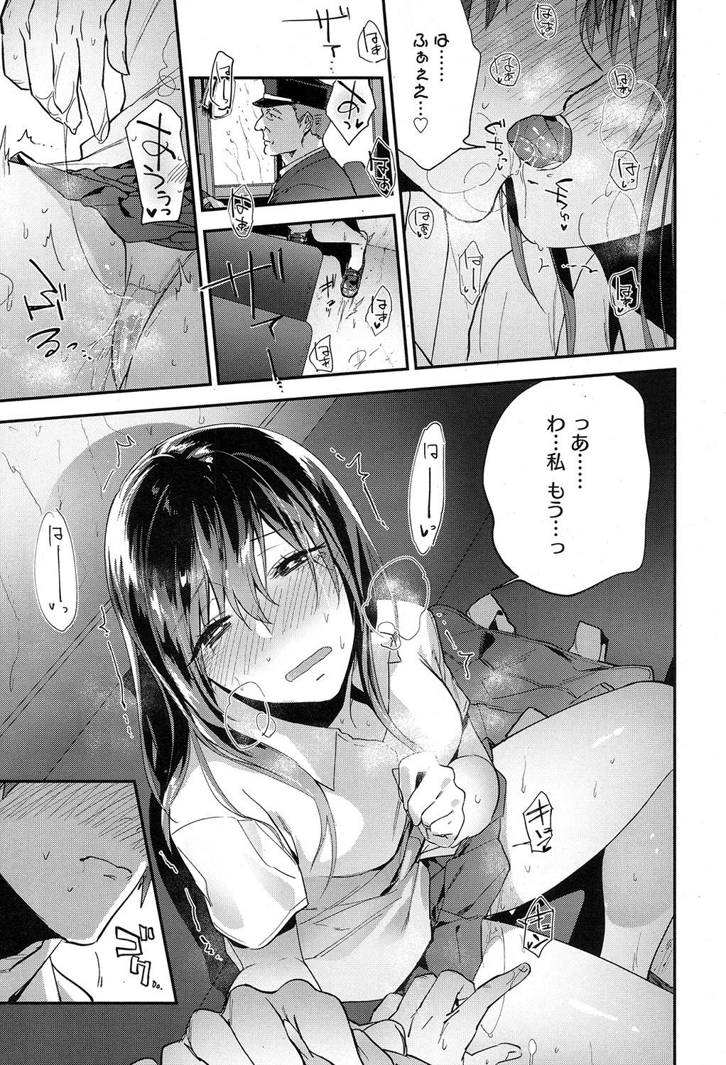 COMIC 高 2017年7月号 [DL版]