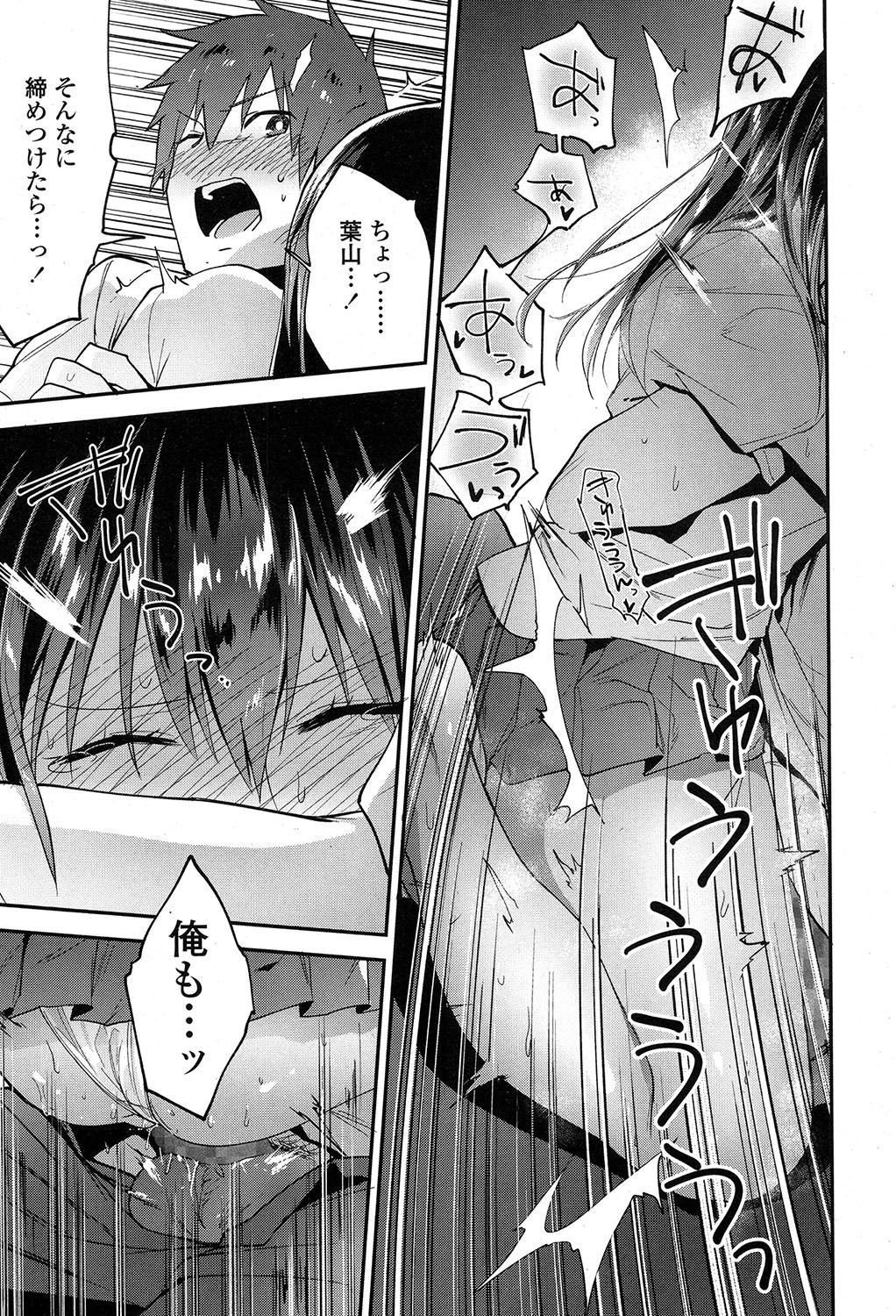 COMIC 高 2017年7月号 [DL版]