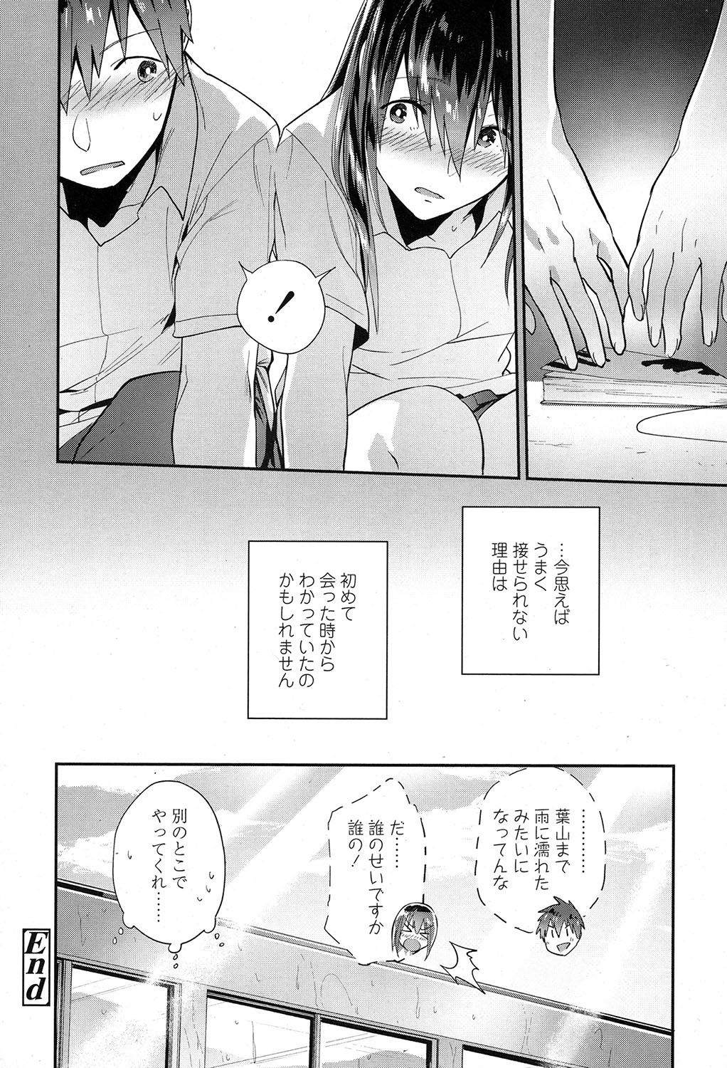 COMIC 高 2017年7月号 [DL版]