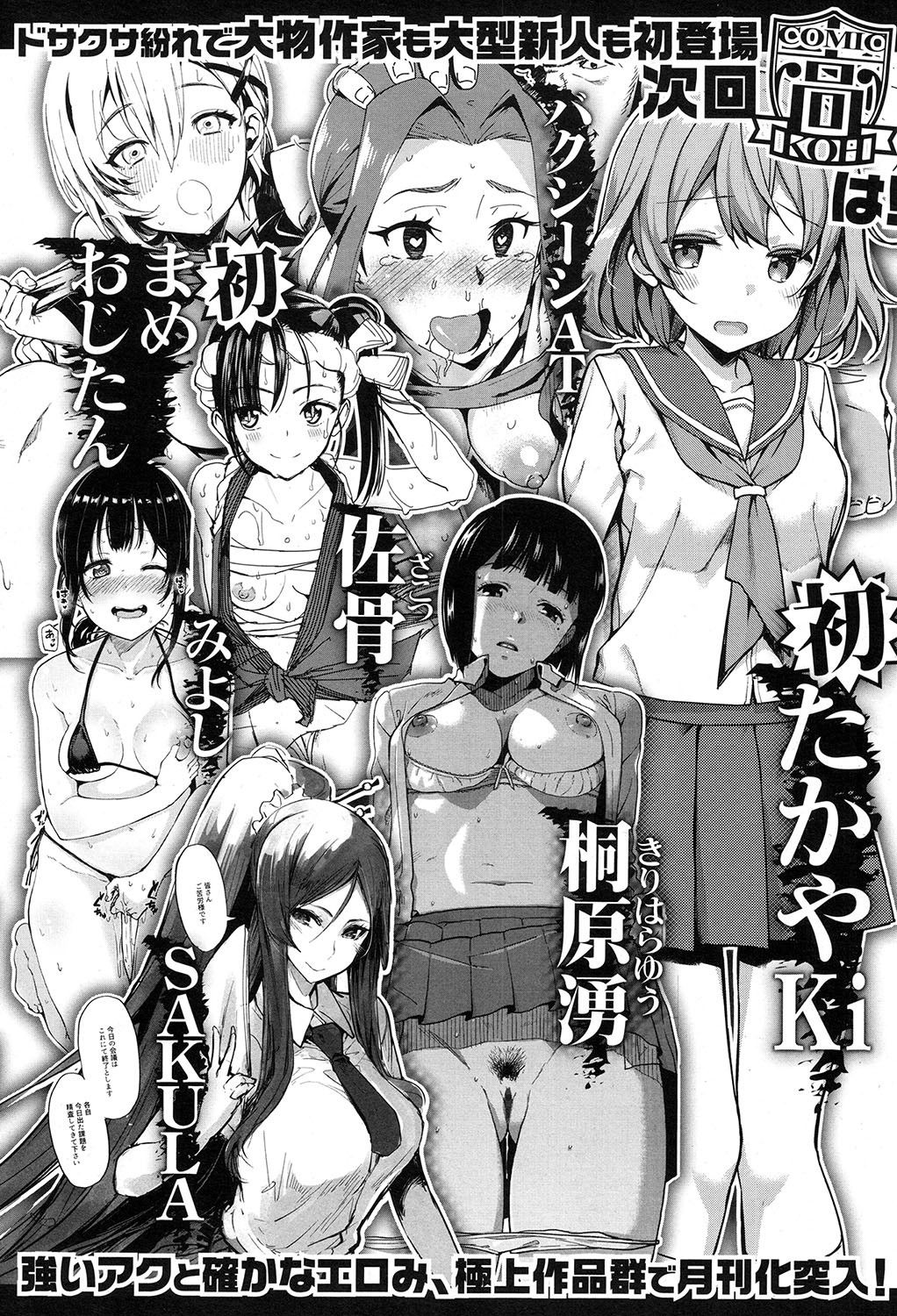 COMIC 高 2017年7月号 [DL版]