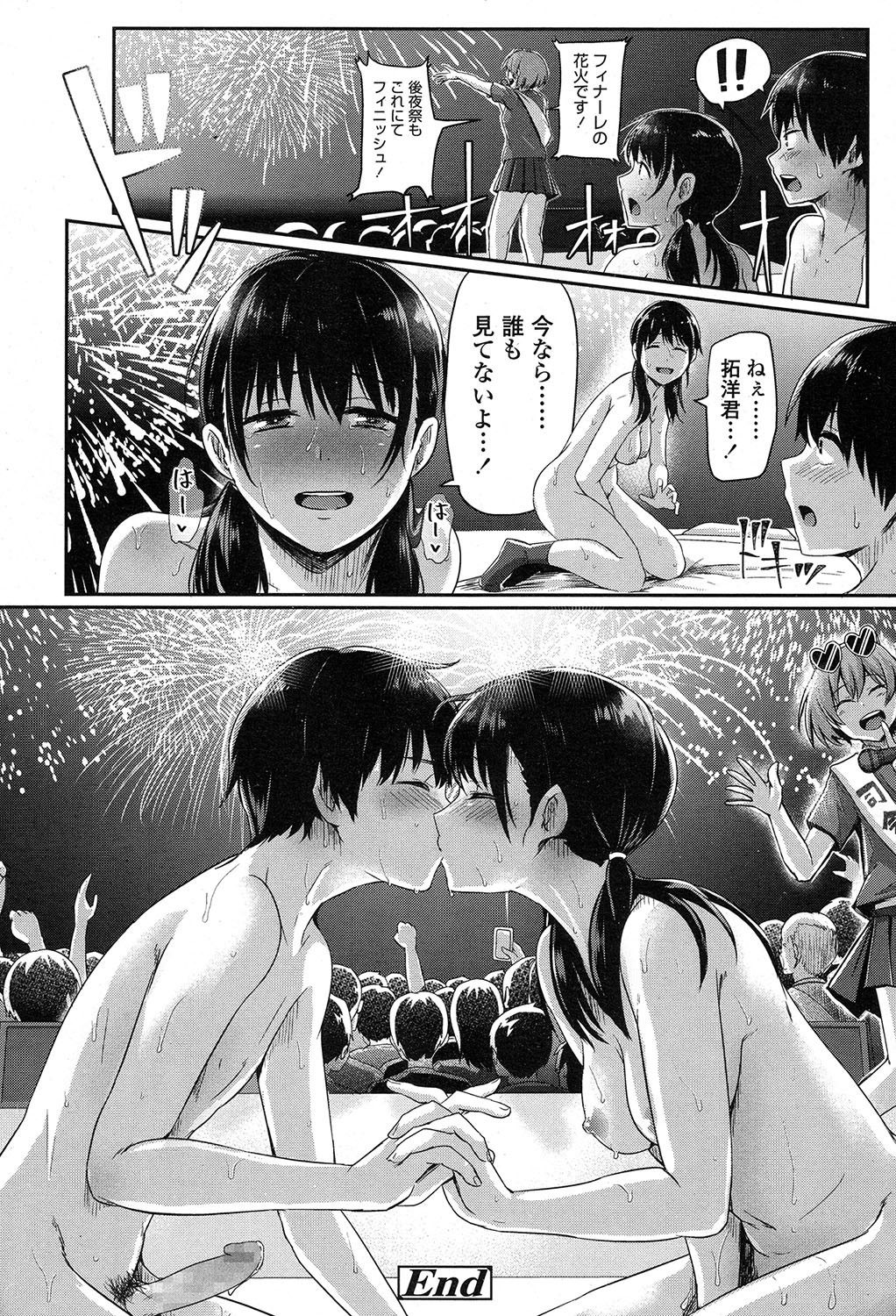 COMIC 高 2017年7月号 [DL版]