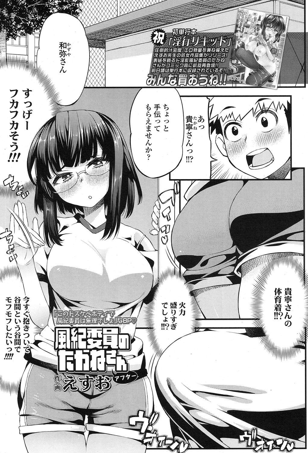 COMIC 高 2017年7月号 [DL版]
