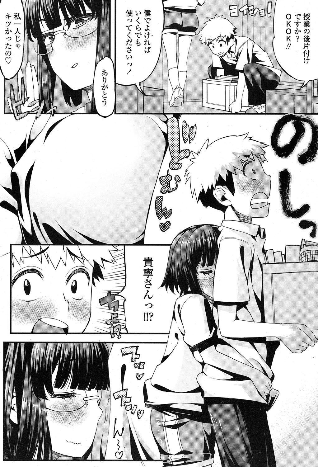 COMIC 高 2017年7月号 [DL版]