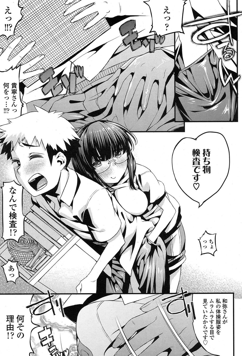 COMIC 高 2017年7月号 [DL版]