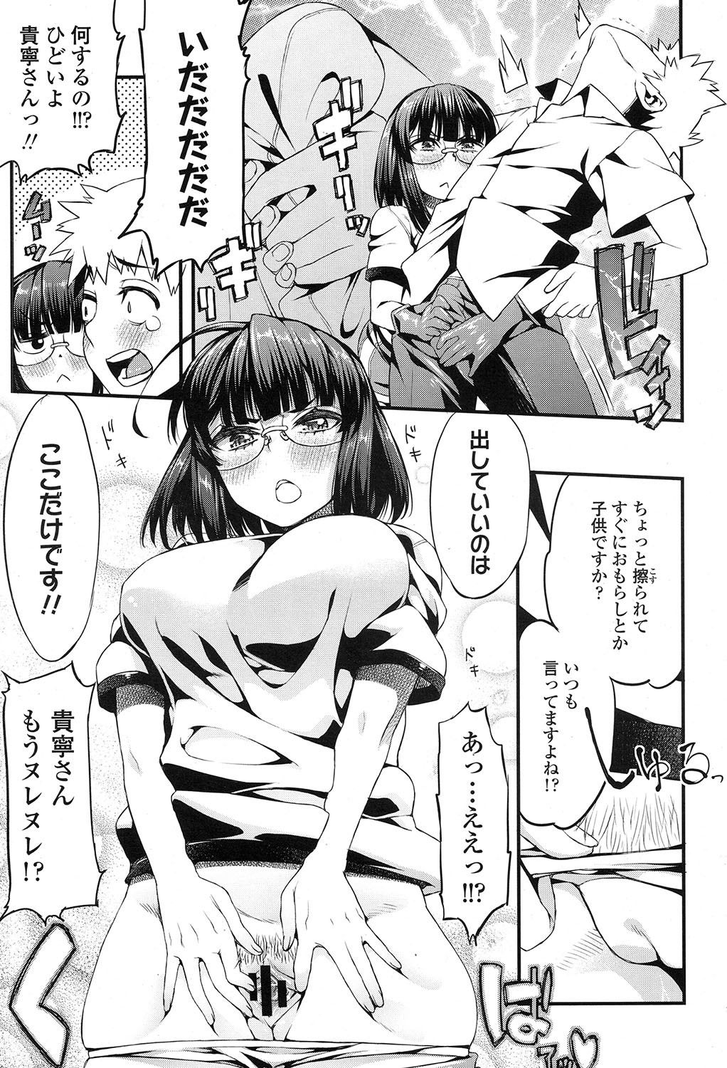 COMIC 高 2017年7月号 [DL版]